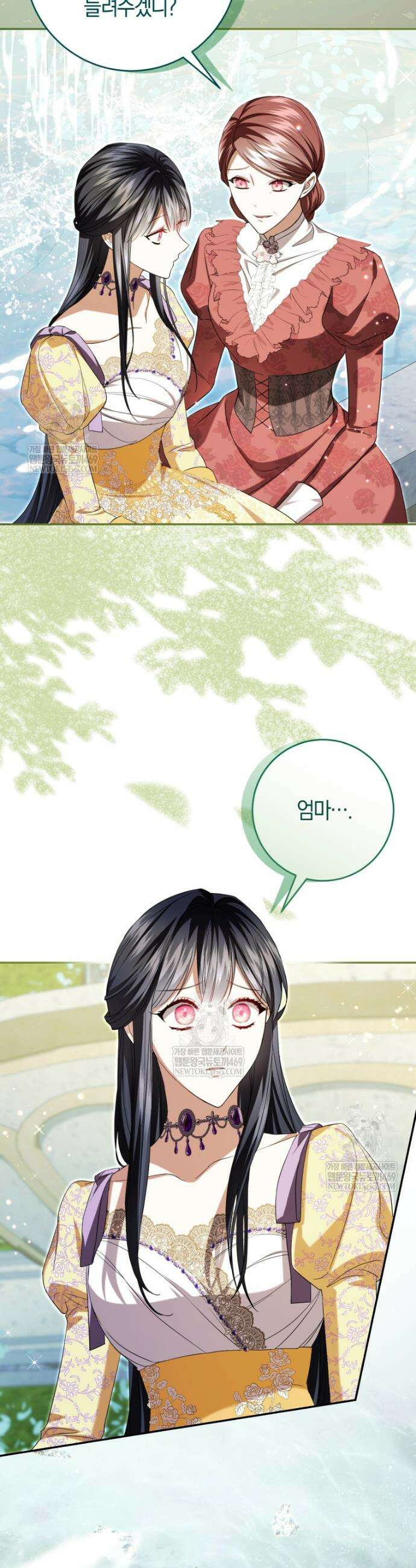 악녀님의 최애로 간택된 사정 29화 3