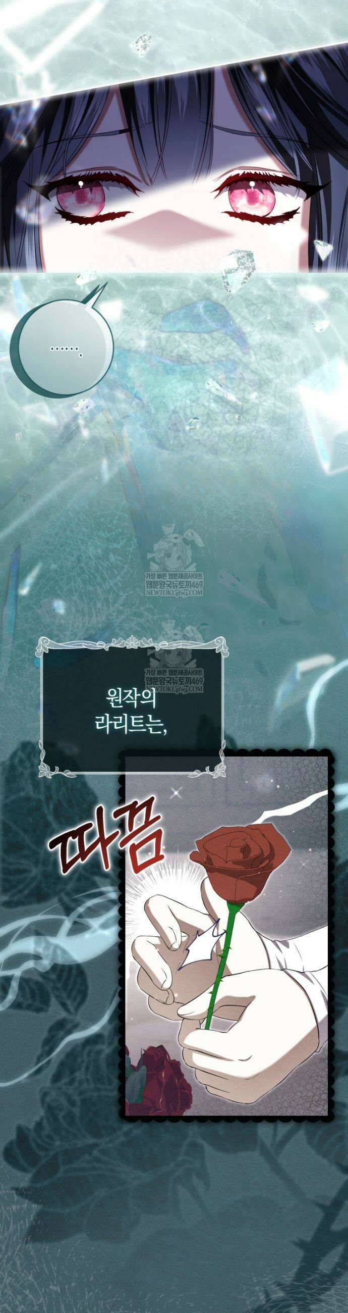 악녀님의 최애로 간택된 사정 29화 4