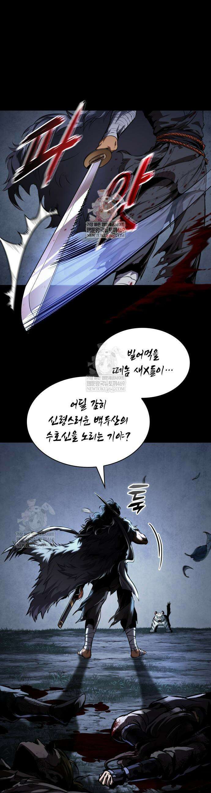 나노마신 306화 1