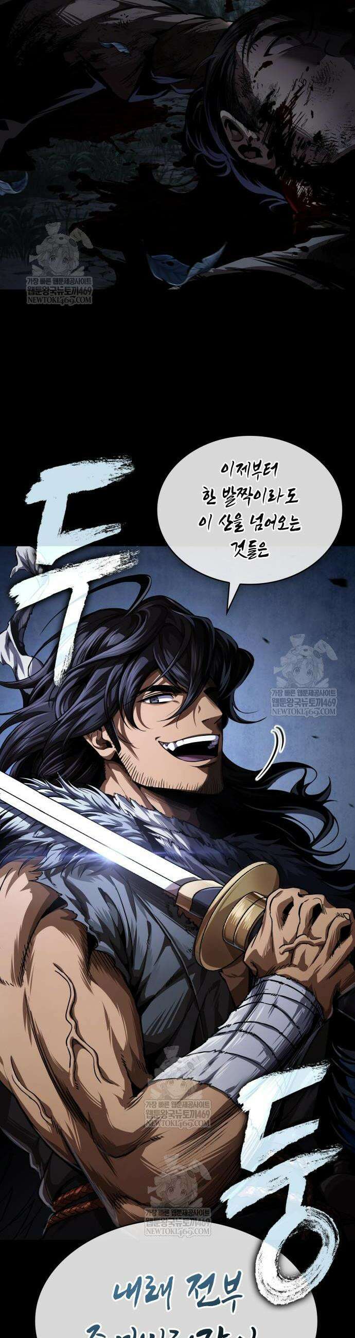 나노마신 306화 2