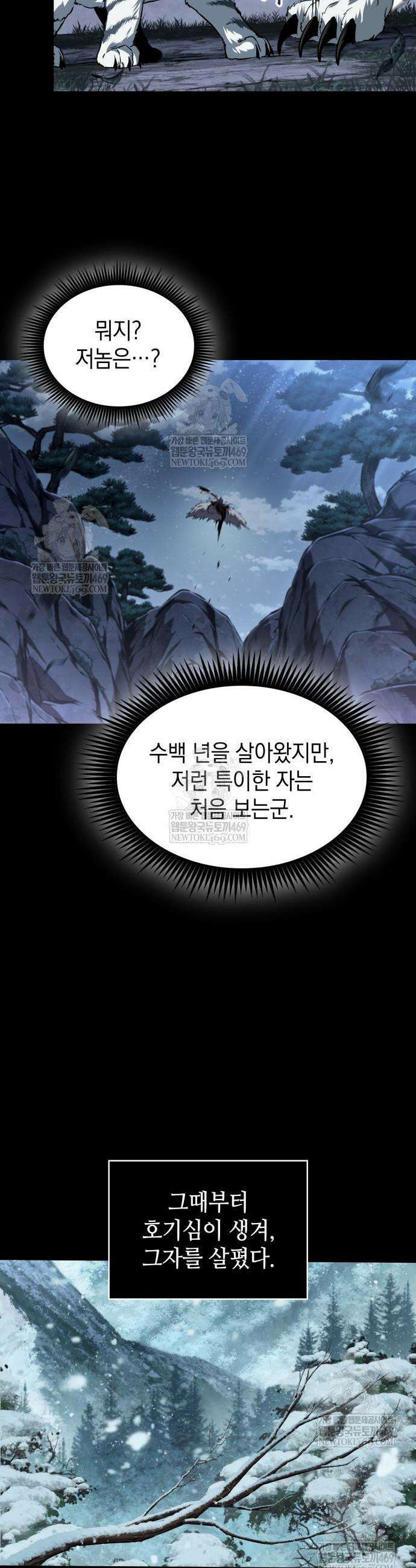 나노마신 306화 5