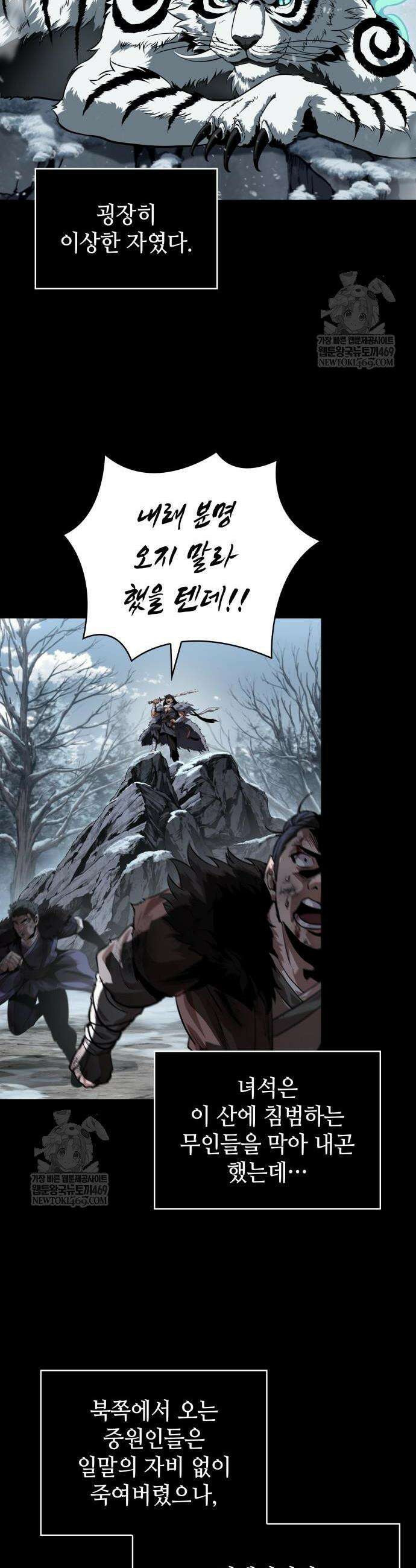 나노마신 306화 7