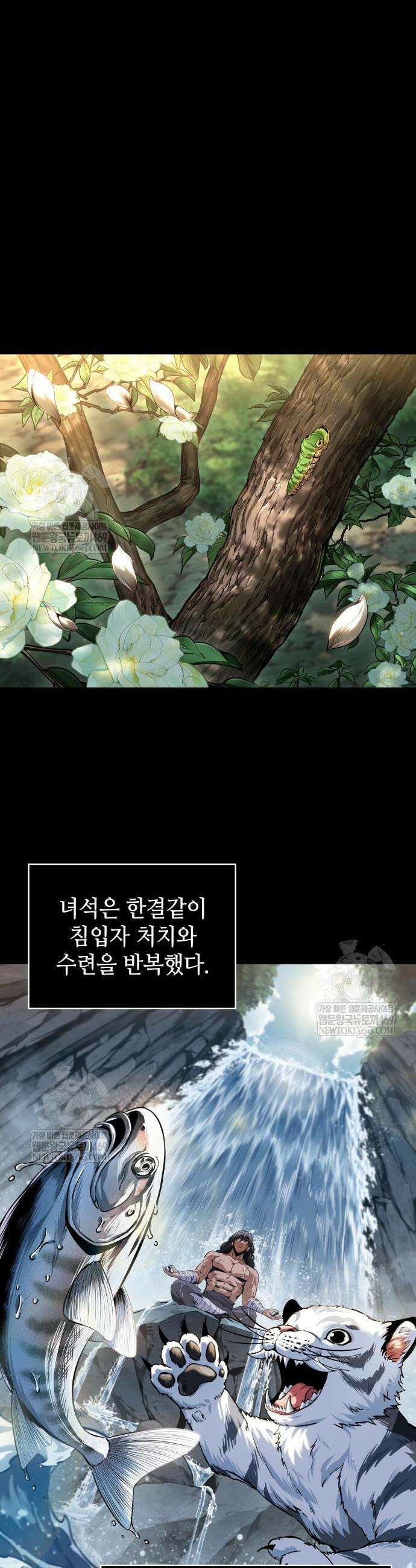 나노마신 306화 9
