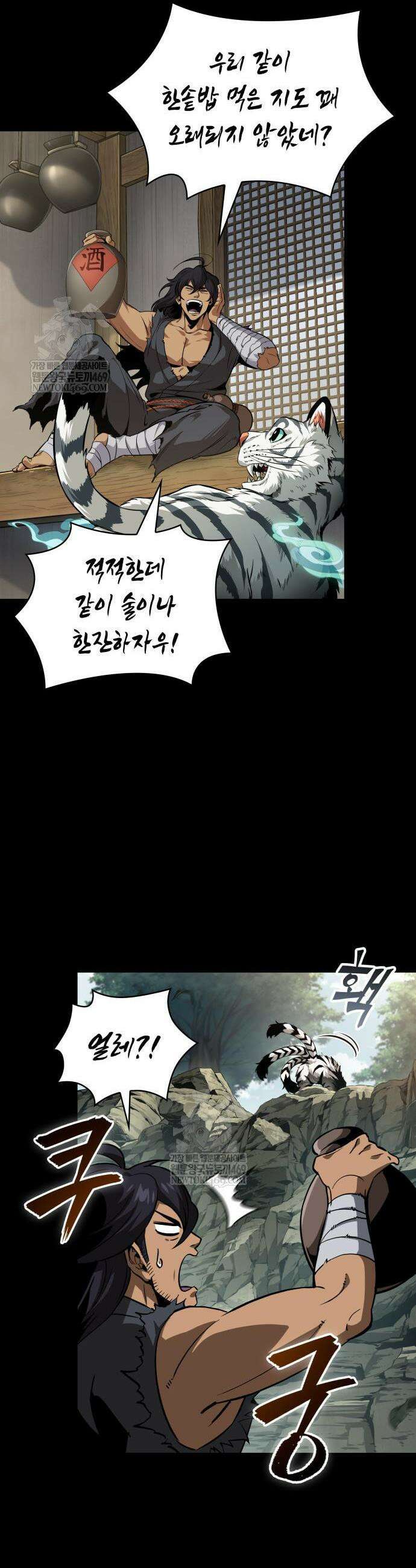나노마신 306화 11