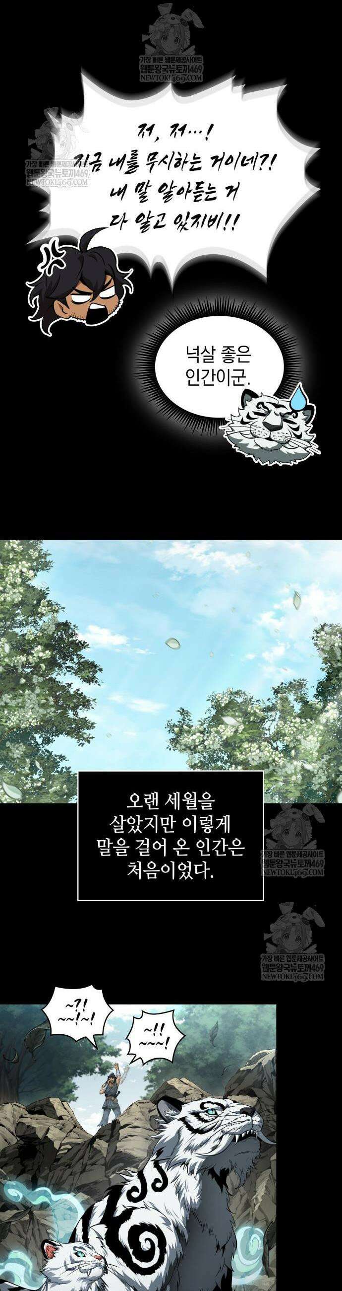 나노마신 306화 12