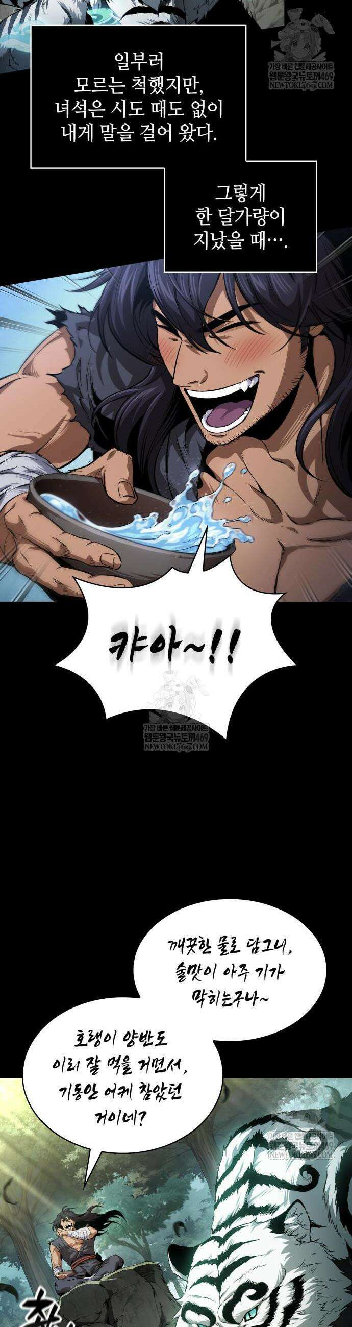 나노마신 306화 13