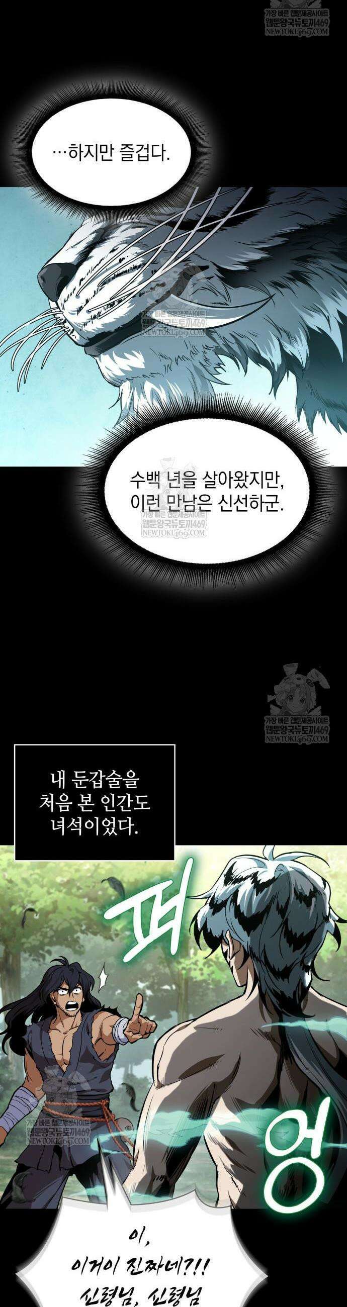 나노마신 306화 16