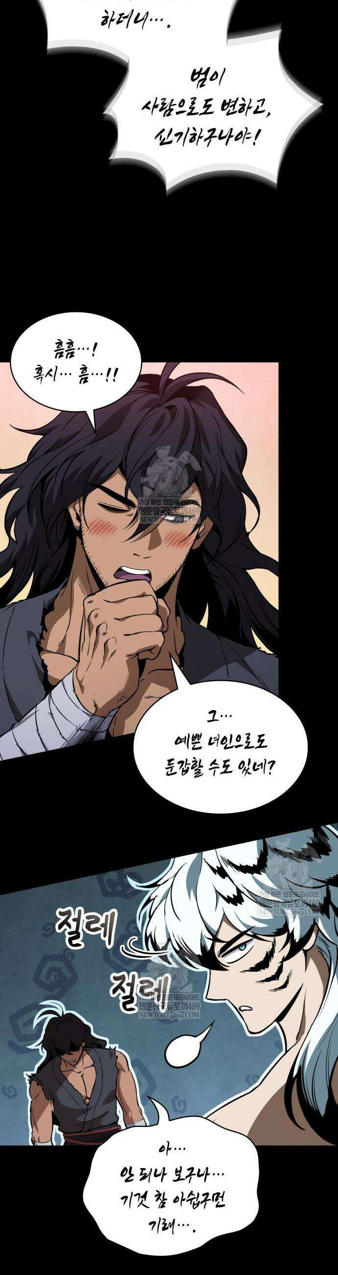 나노마신 306화 17