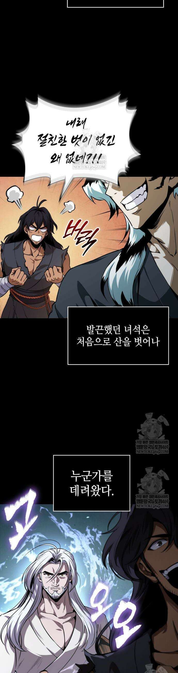 나노마신 306화 22