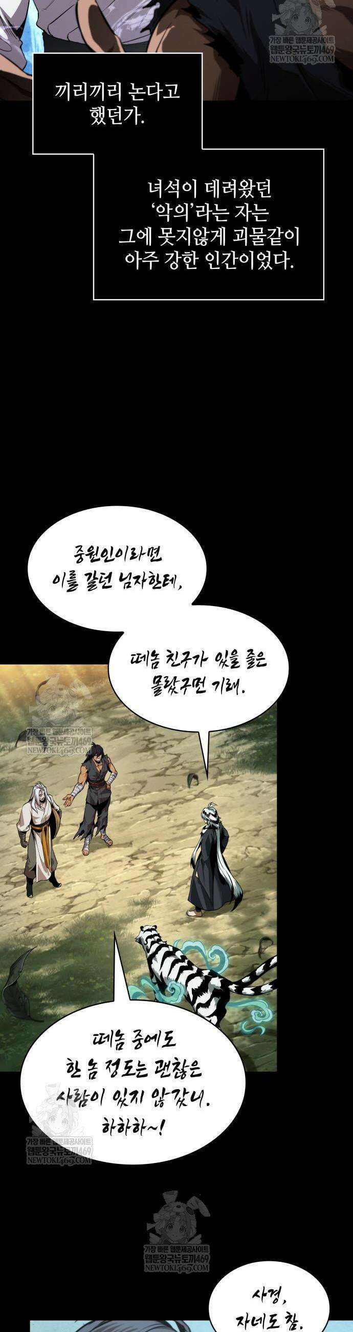 나노마신 306화 23