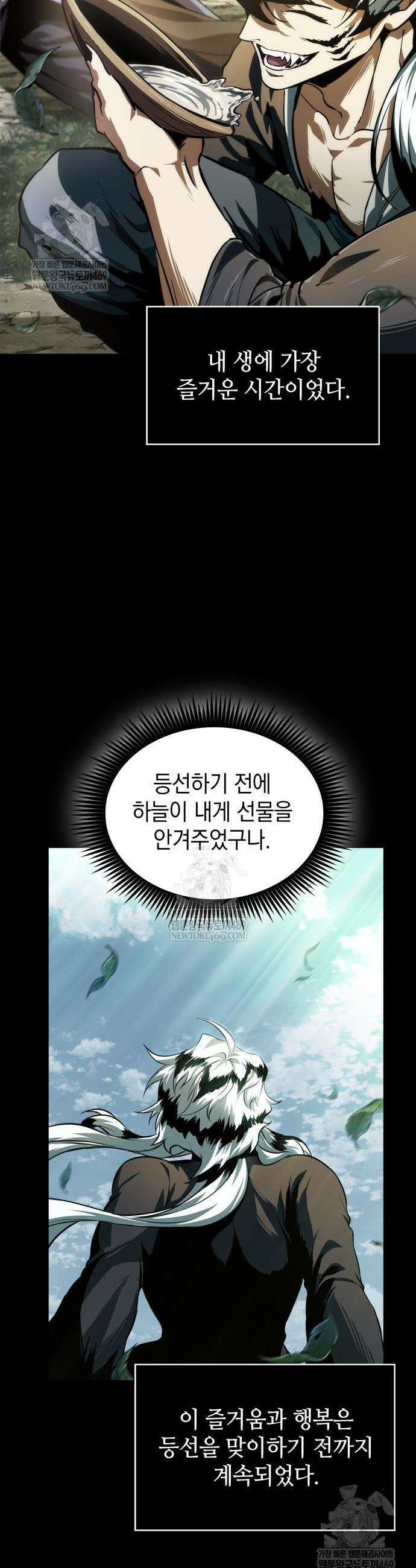 나노마신 306화 25