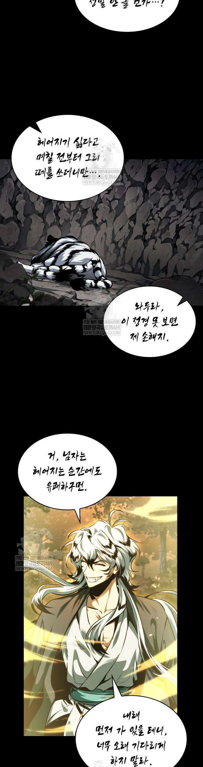 나노마신 306화 28