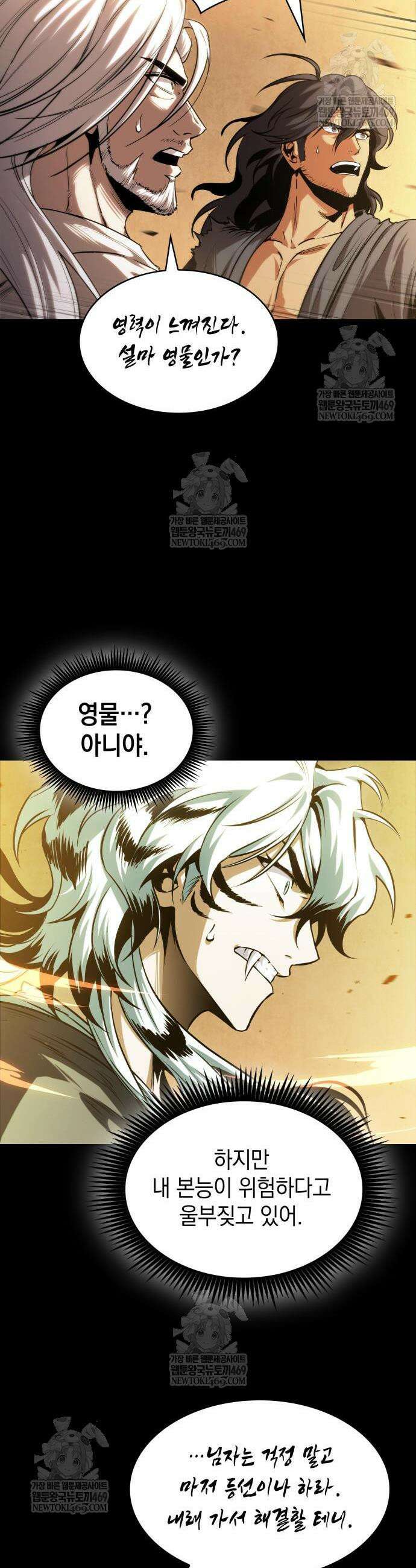 나노마신 306화 30