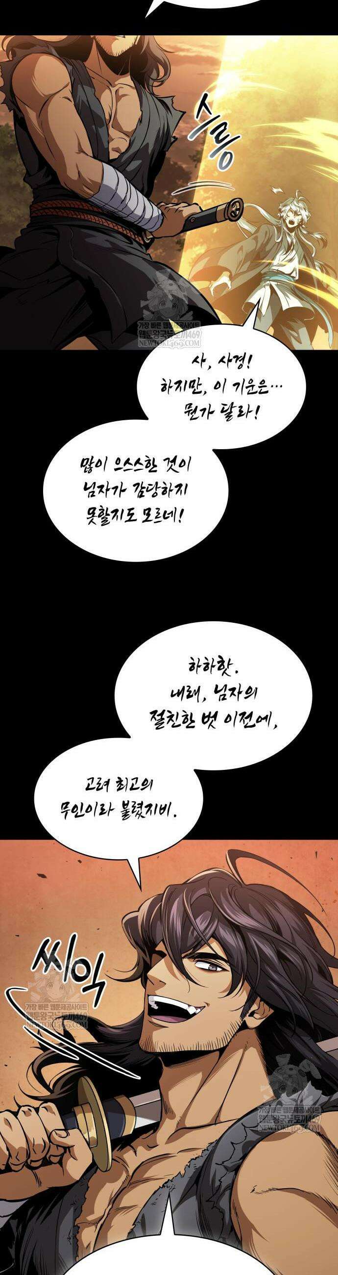 나노마신 306화 31
