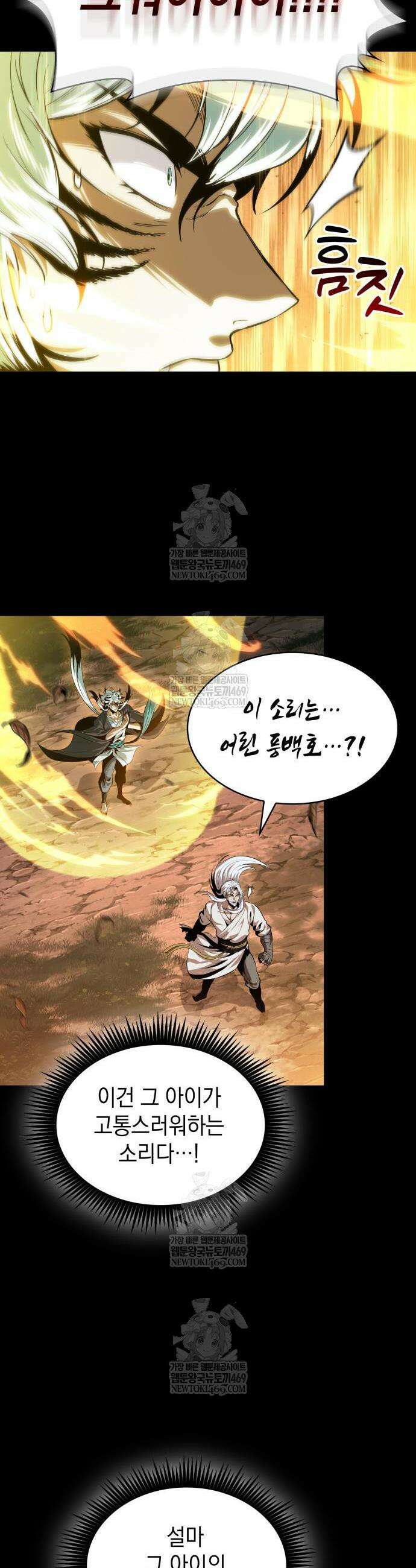 나노마신 306화 34