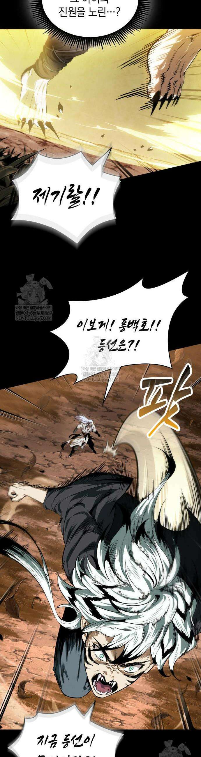 나노마신 306화 35