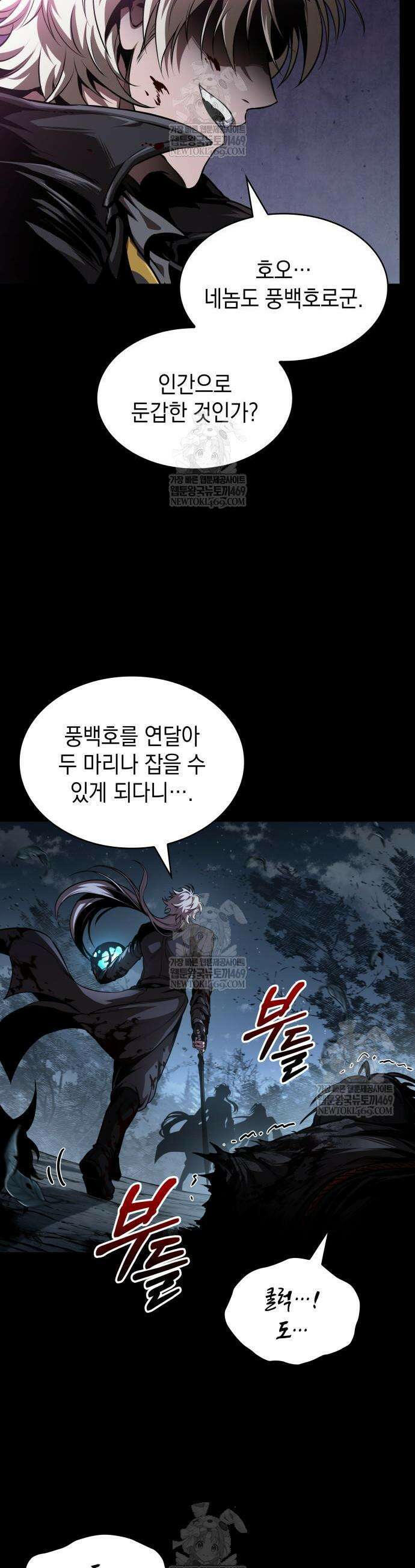 나노마신 306화 41