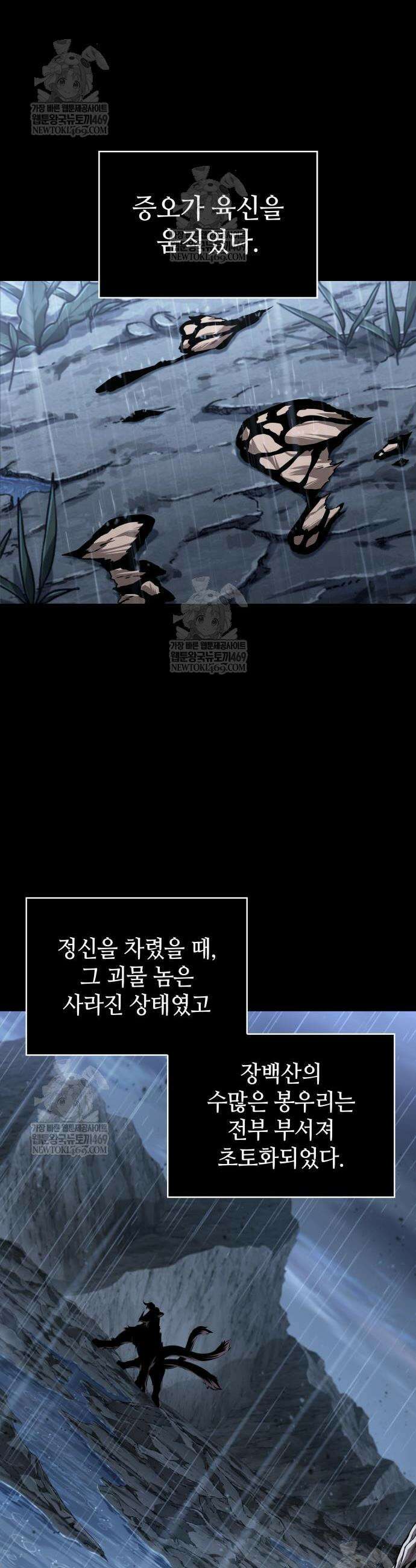 나노마신 306화 45
