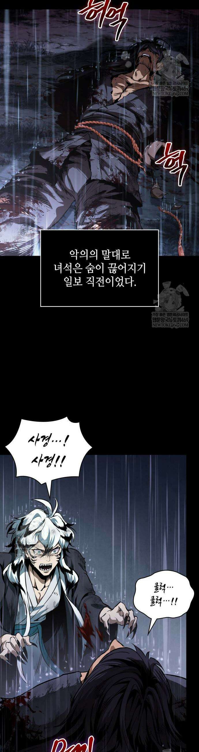 나노마신 306화 49
