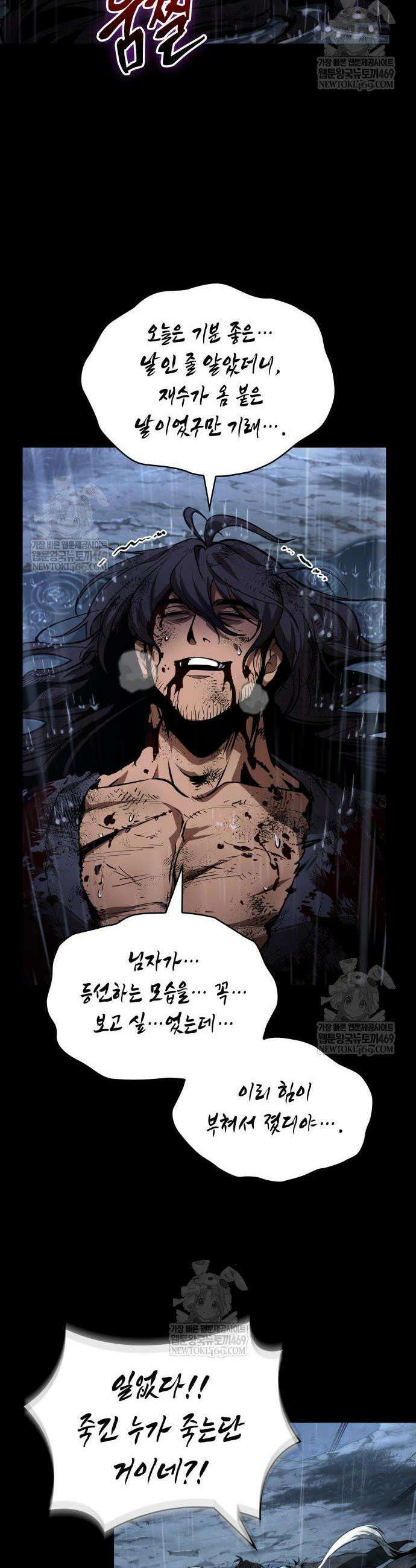 나노마신 306화 50