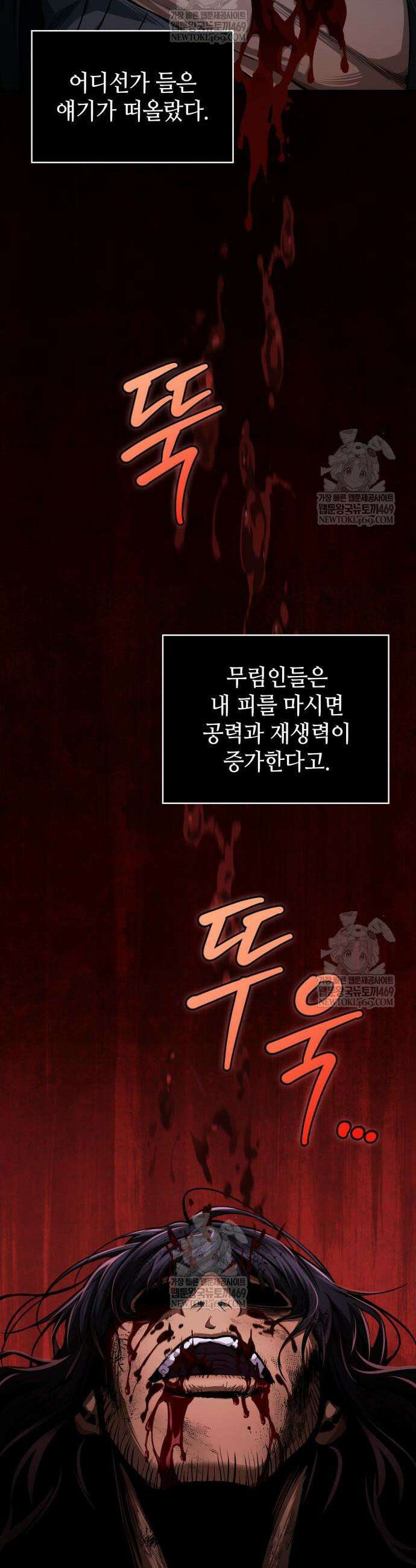 나노마신 306화 52