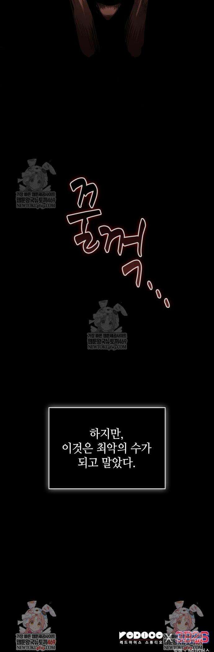 나노마신 306화 53