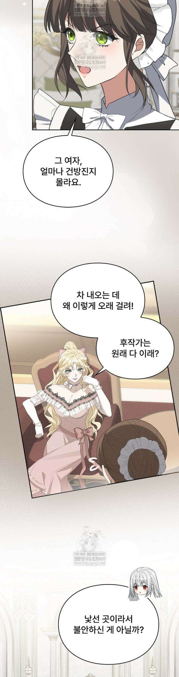 계약 기간 끝났는데요, 남편님? 3화 3