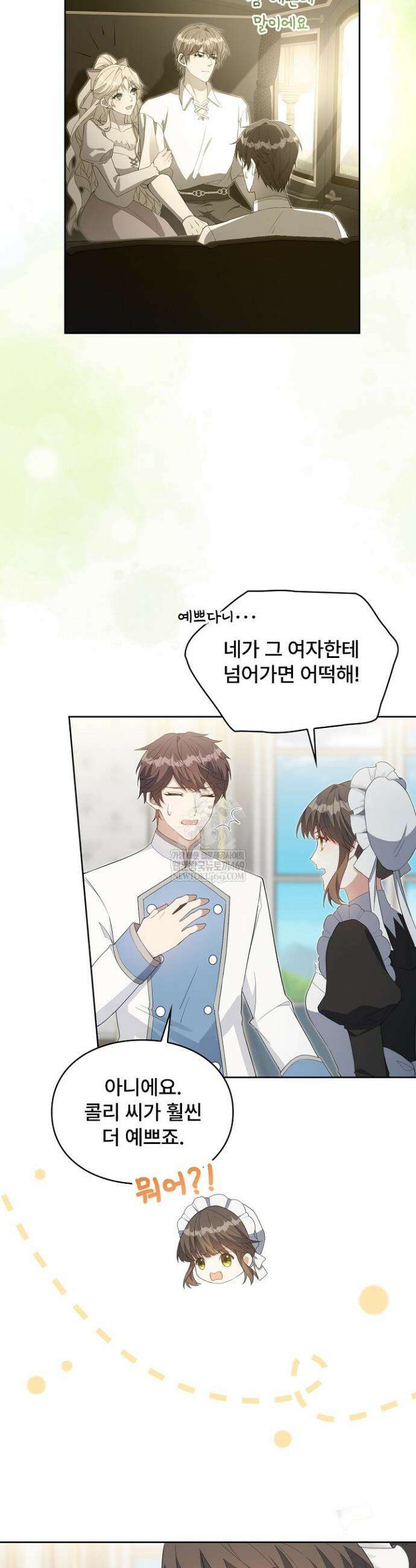 계약 기간 끝났는데요, 남편님? 3화 10