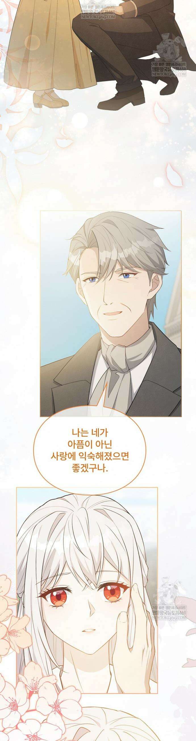 계약 기간 끝났는데요, 남편님? 3화 18