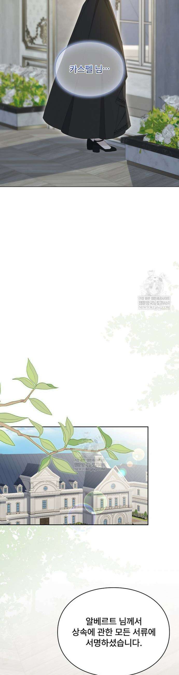 계약 기간 끝났는데요, 남편님? 3화 20
