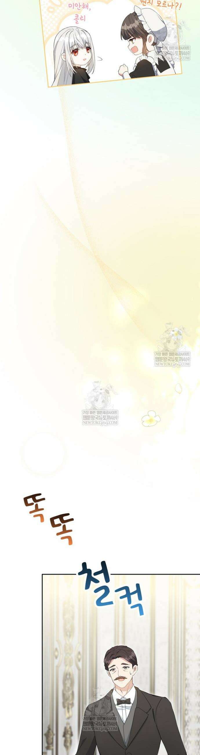계약 기간 끝났는데요, 남편님? 3화 22