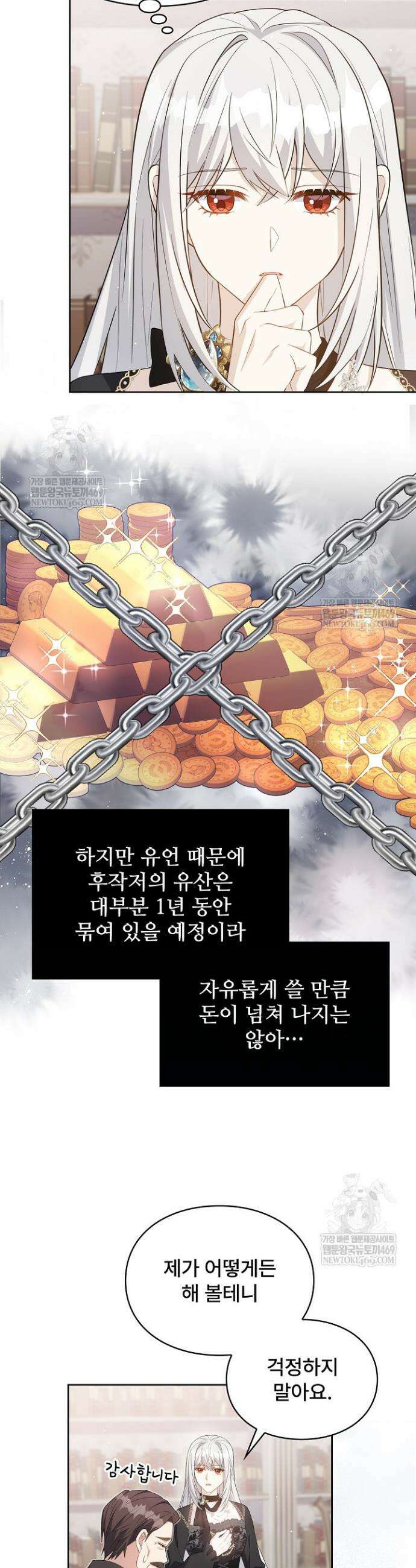 계약 기간 끝났는데요, 남편님? 3화 25