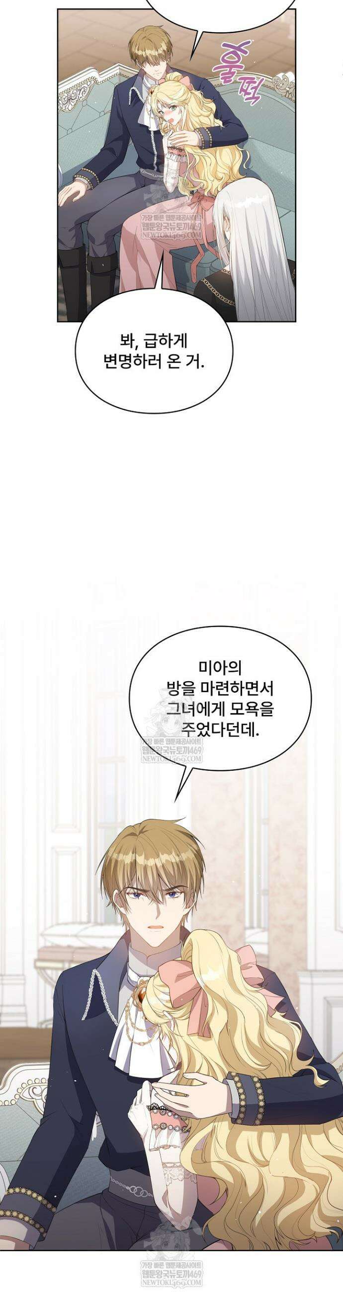 계약 기간 끝났는데요, 남편님? 3화 27