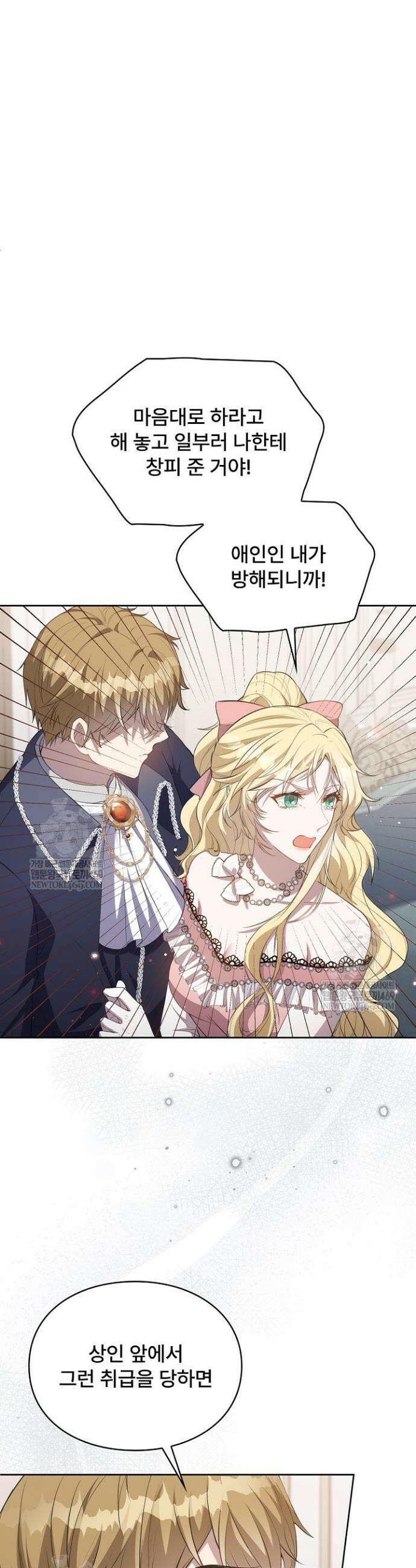 계약 기간 끝났는데요, 남편님? 3화 28