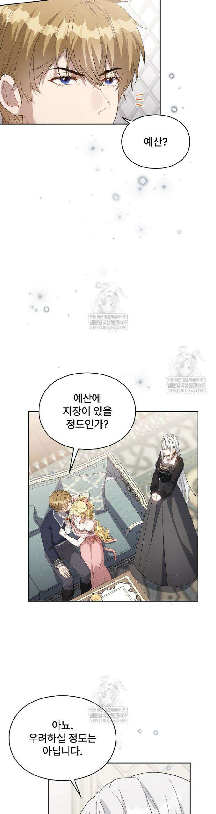 계약 기간 끝났는데요, 남편님? 3화 31