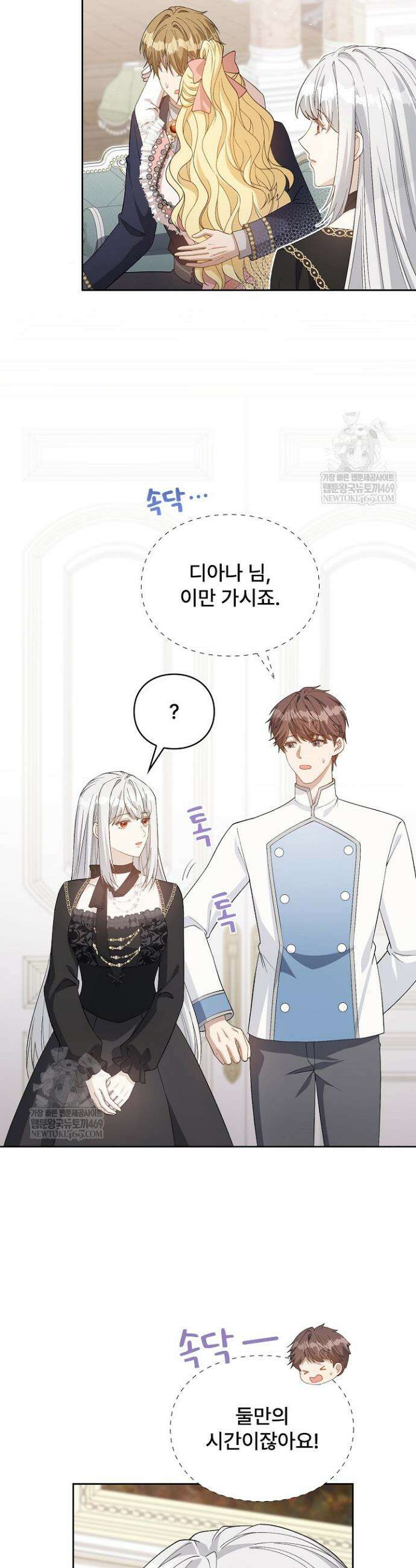 계약 기간 끝났는데요, 남편님? 3화 34