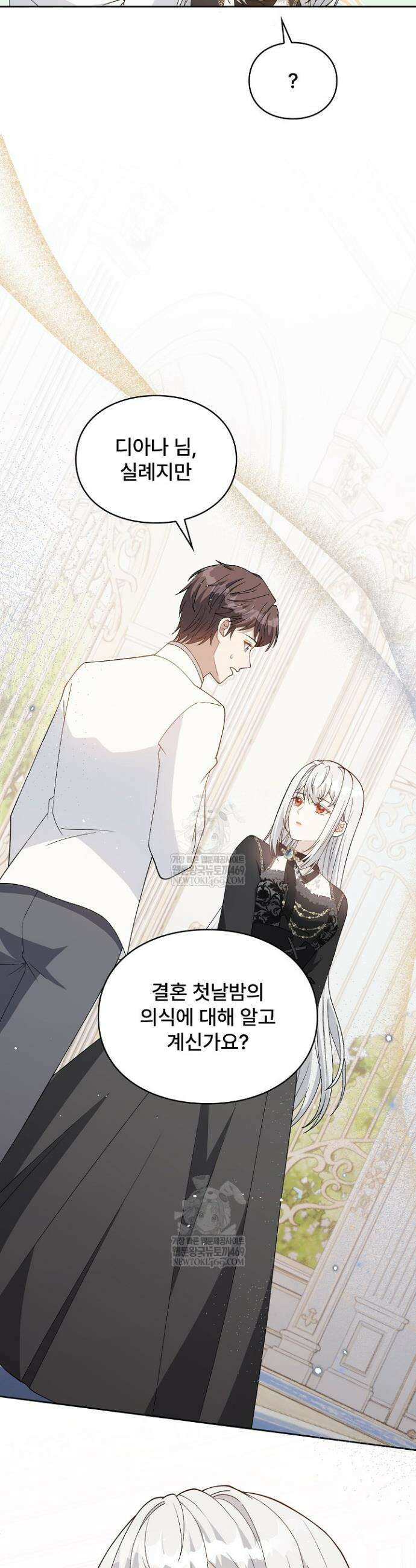 계약 기간 끝났는데요, 남편님? 3화 40