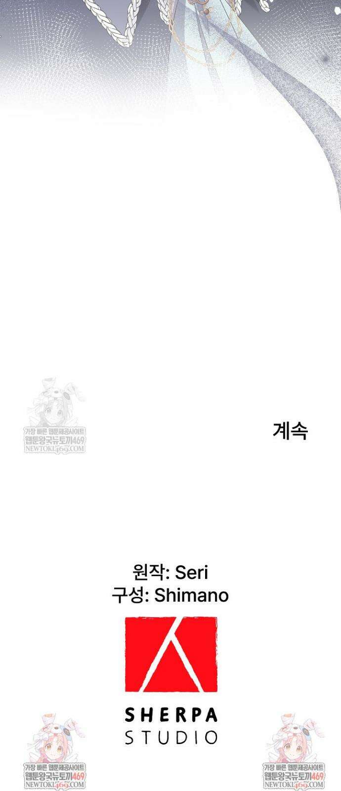 계약 기간 끝났는데요, 남편님? 3화 42
