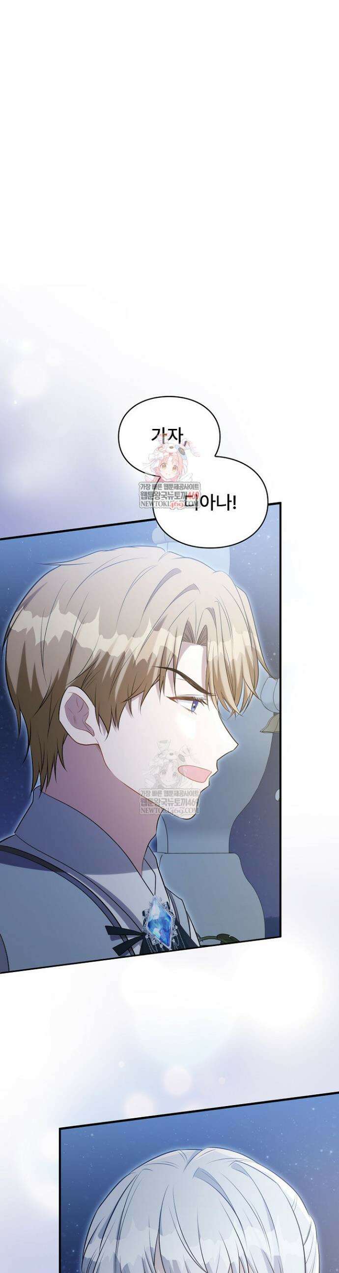 계약 기간 끝났는데요, 남편님? 12화 1