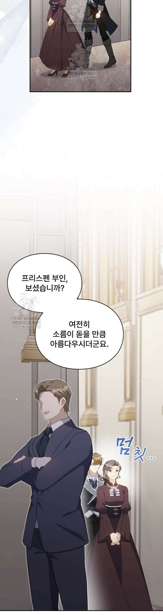 계약 기간 끝났는데요, 남편님? 12화 5