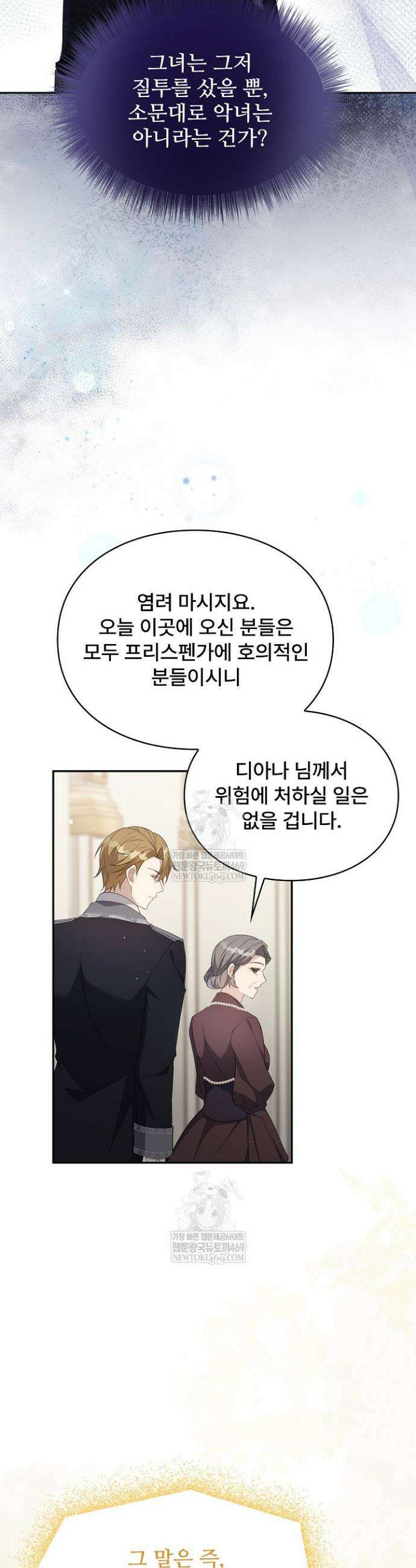 계약 기간 끝났는데요, 남편님? 12화 10