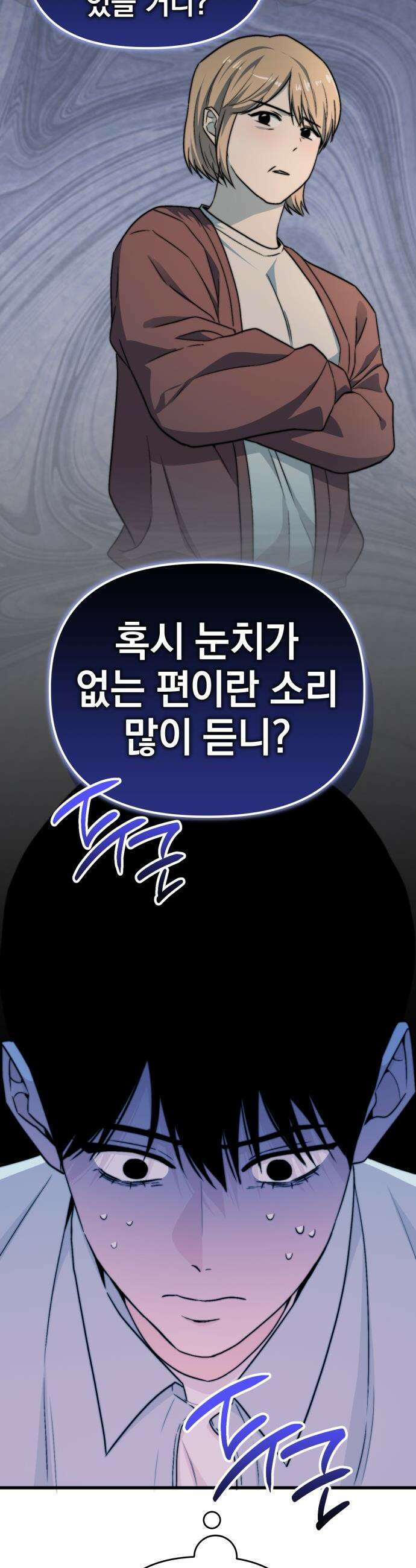 김 대리는 아이돌이 싫어 - 23화 2