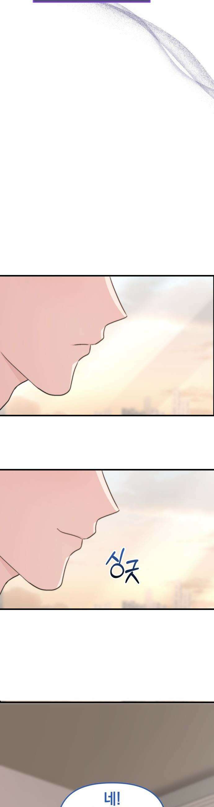 김 대리는 아이돌이 싫어 - 23화 6