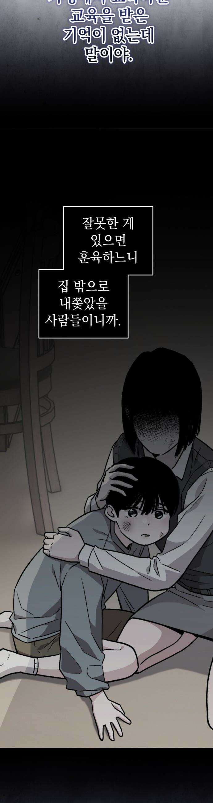 김 대리는 아이돌이 싫어 - 23화 9