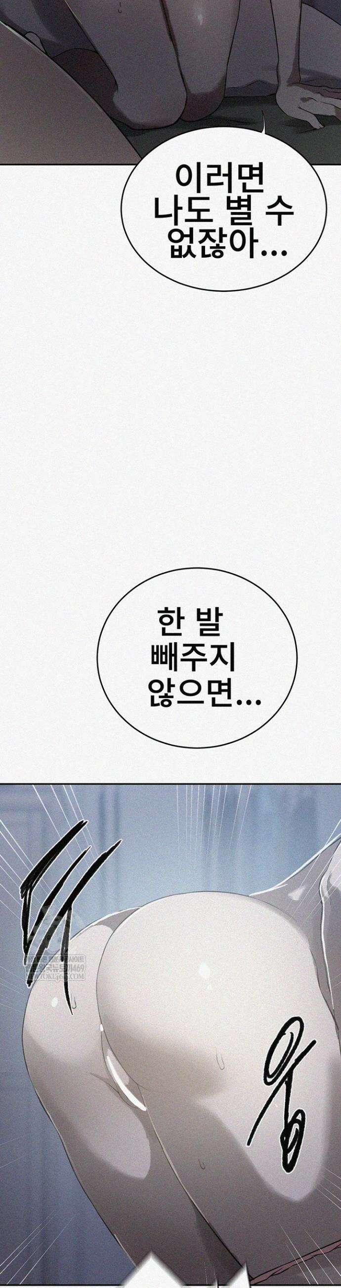 비밀수업 301화 3