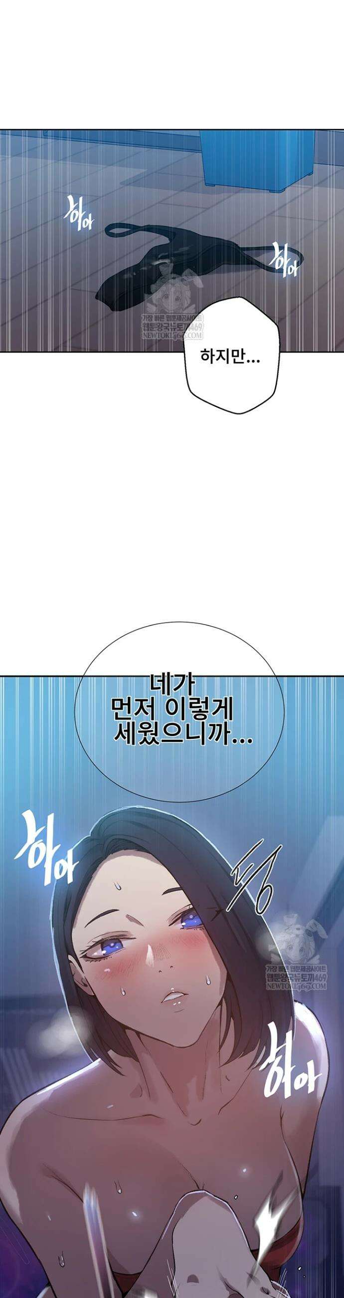 비밀수업 301화 5