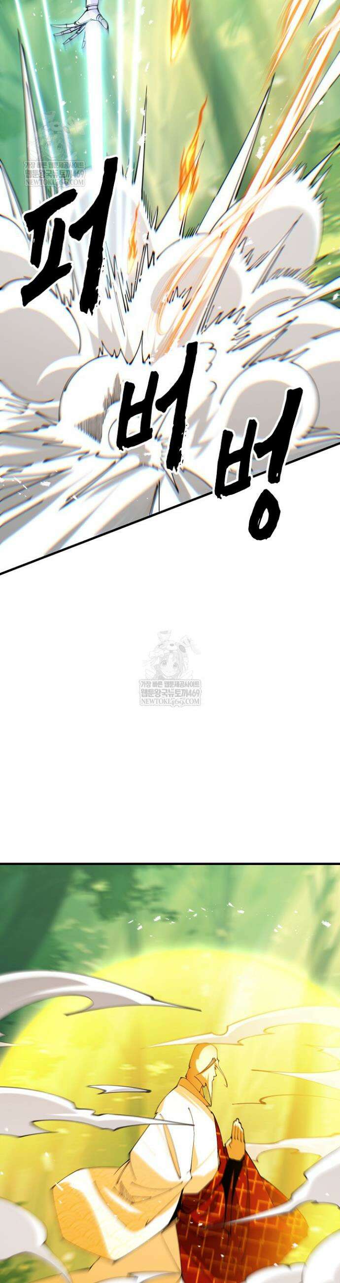 내 경지는 무한대 48화 7