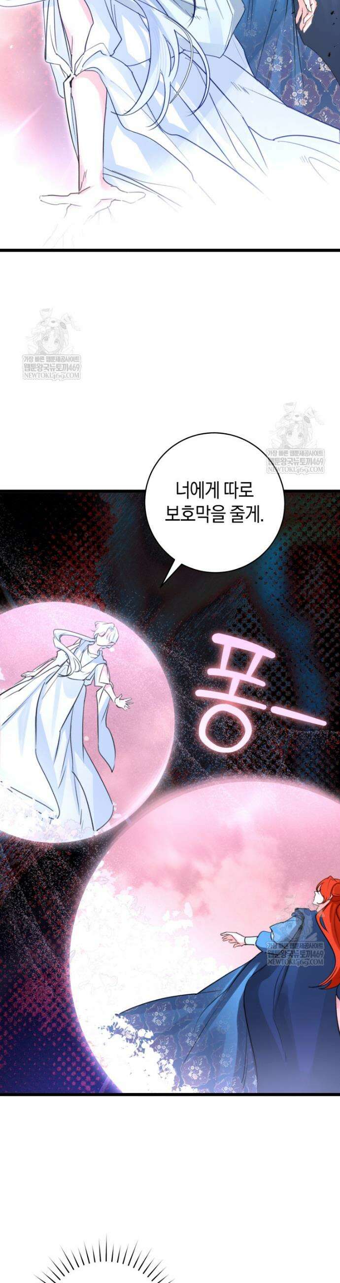 그 대공의 화려한 결혼은 사기 111화 8