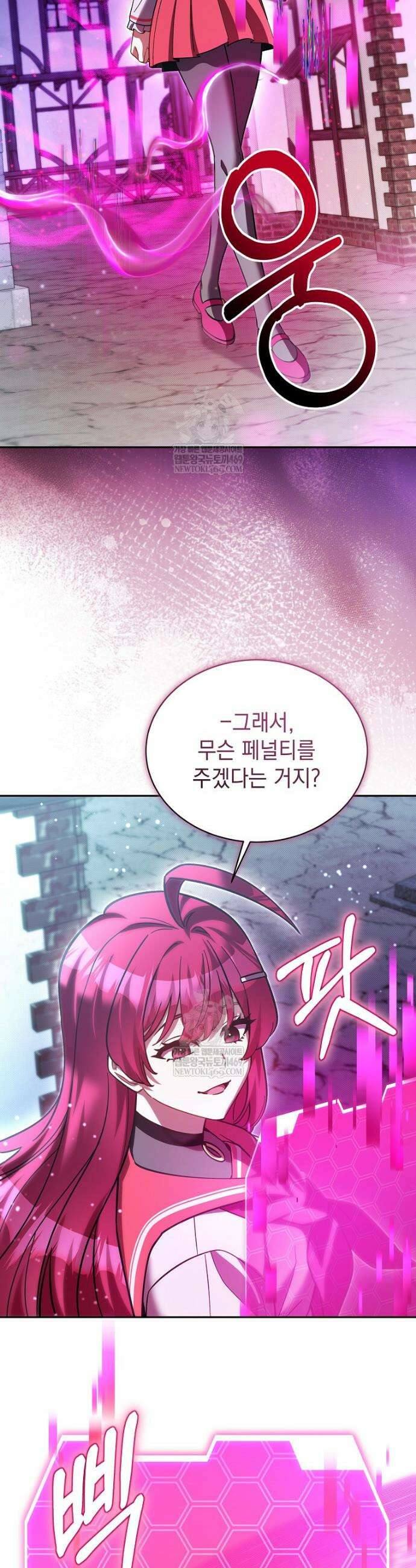 메인 히로인들이 나를 죽이려 한다 47화 3