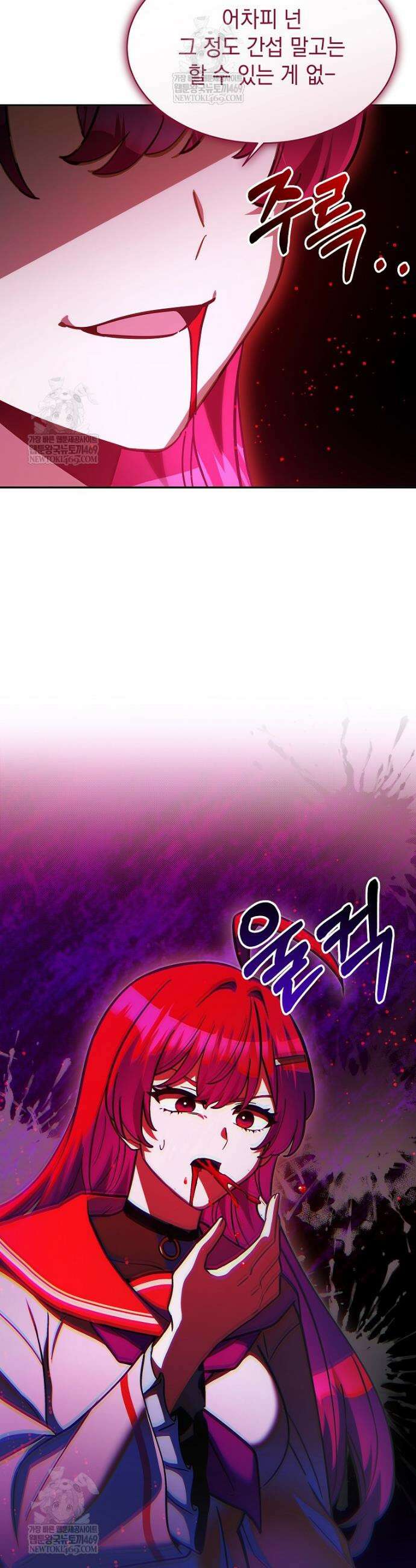 메인 히로인들이 나를 죽이려 한다 47화 5
